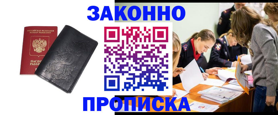 временная регистрация адрес в Куровском