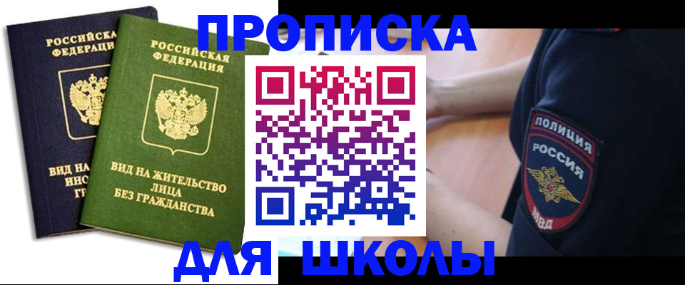 где прописаться в Куровском