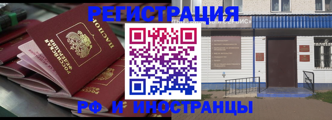 временная регистрация в квартире в Куровском